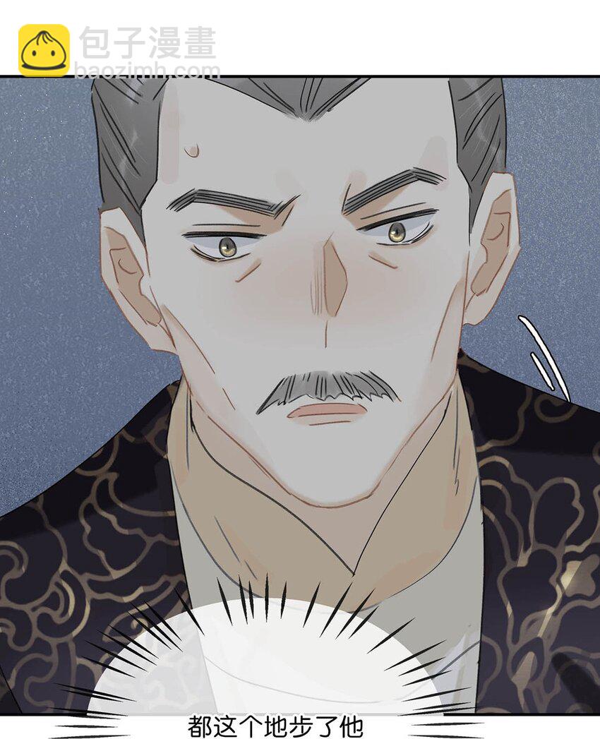 038 公主抱大反派！-第39话