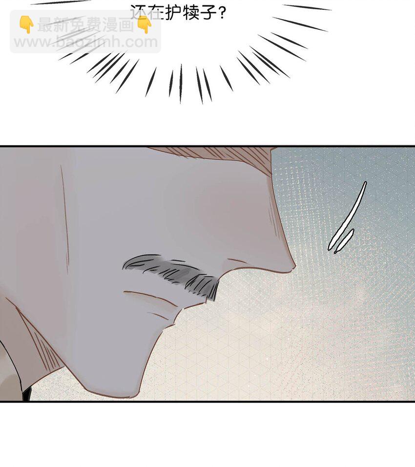 038 公主抱大反派！-第39话