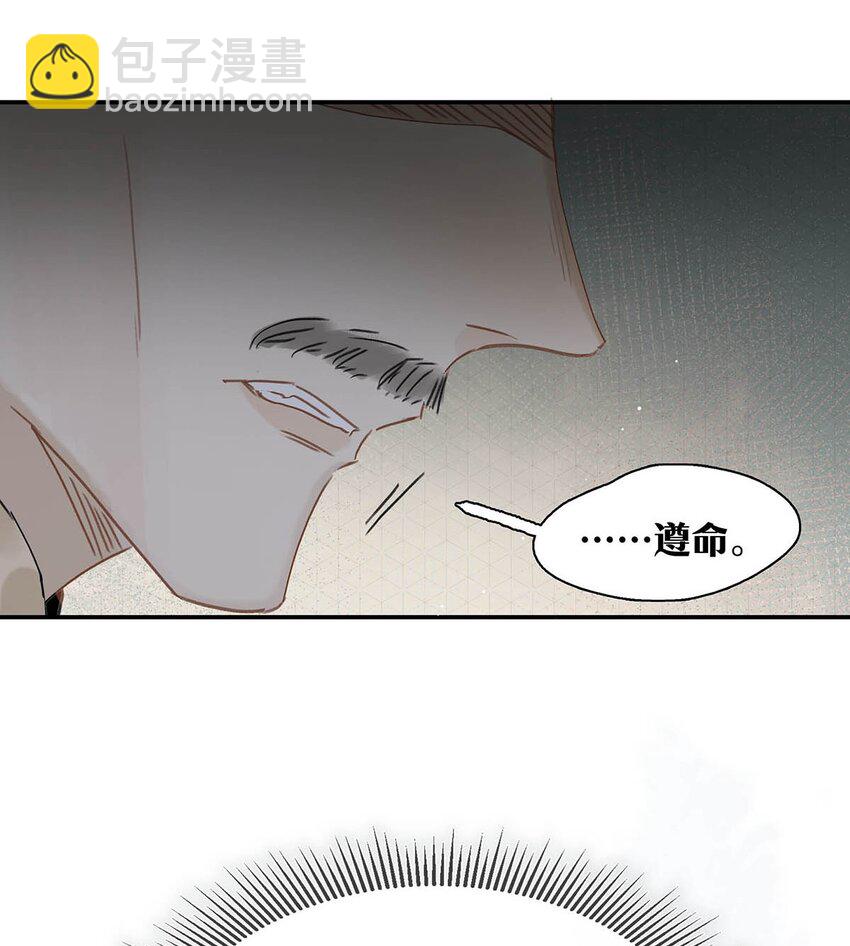 038 公主抱大反派！-第39话