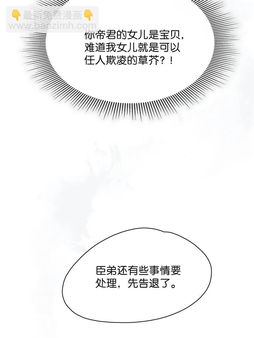 038 公主抱大反派！-第39话