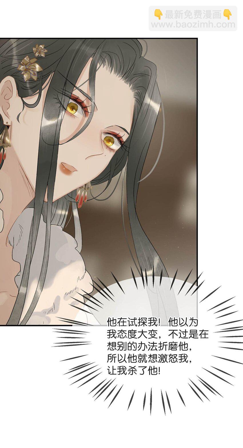 005 真女主登场！-第5话