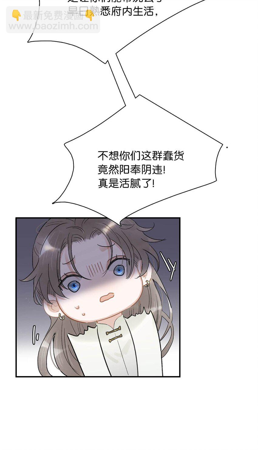 005 真女主登场！-第5话