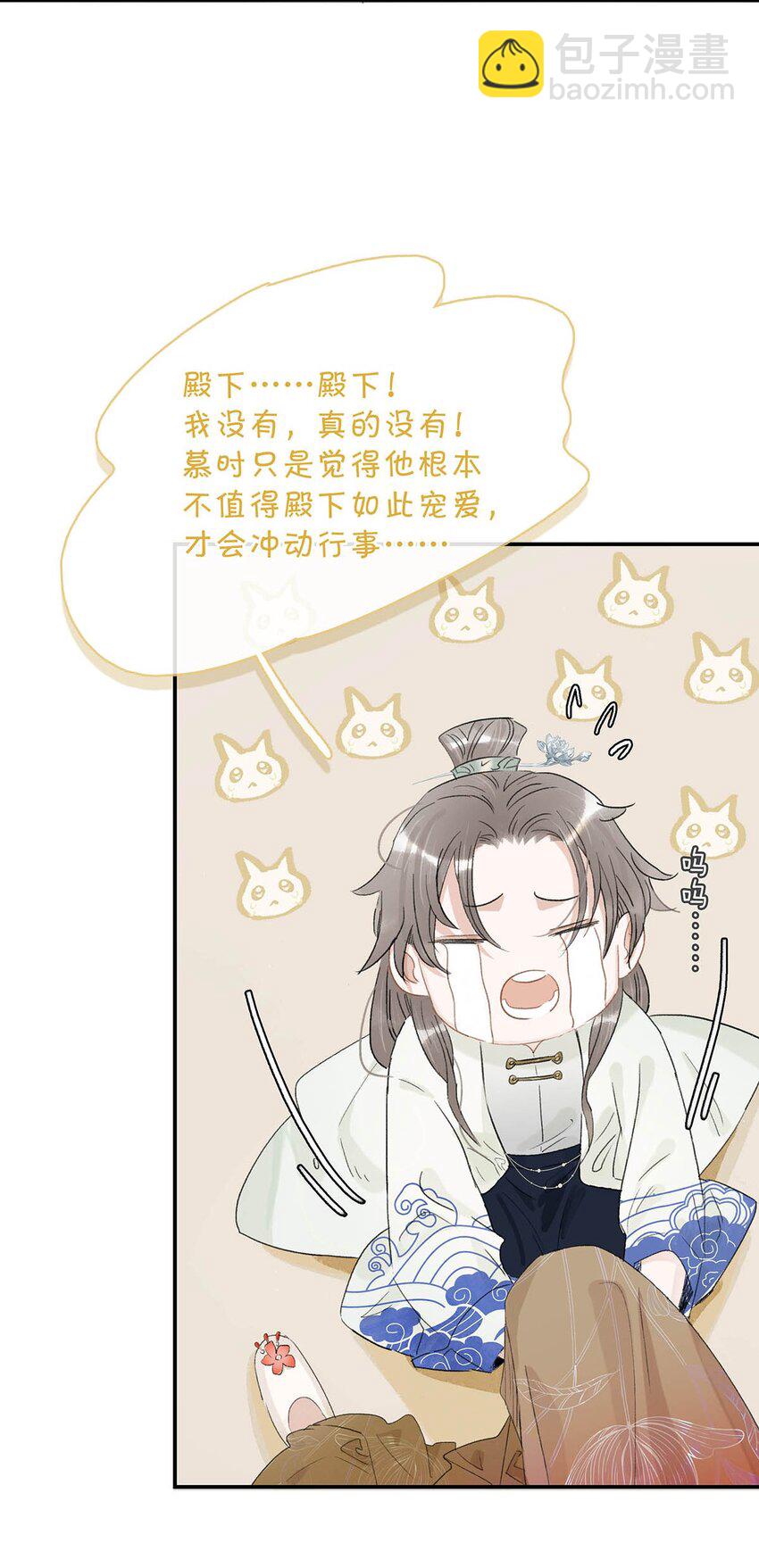 005 真女主登场！-第5话