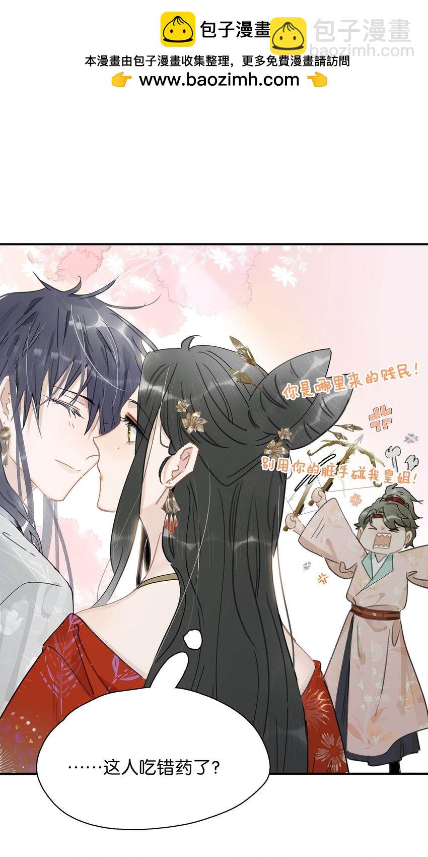 040 我不喜欢猎杀不会反抗的猎物。-第41话