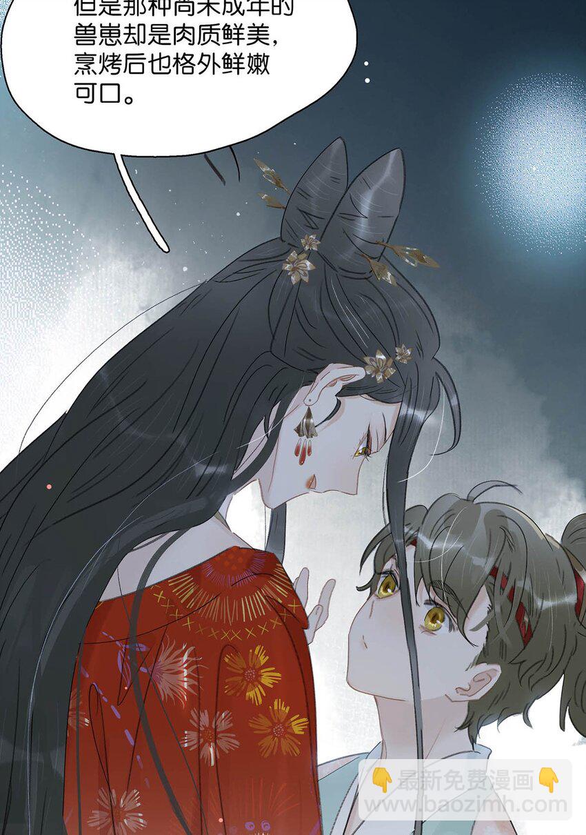 040 我不喜欢猎杀不会反抗的猎物。-第41话