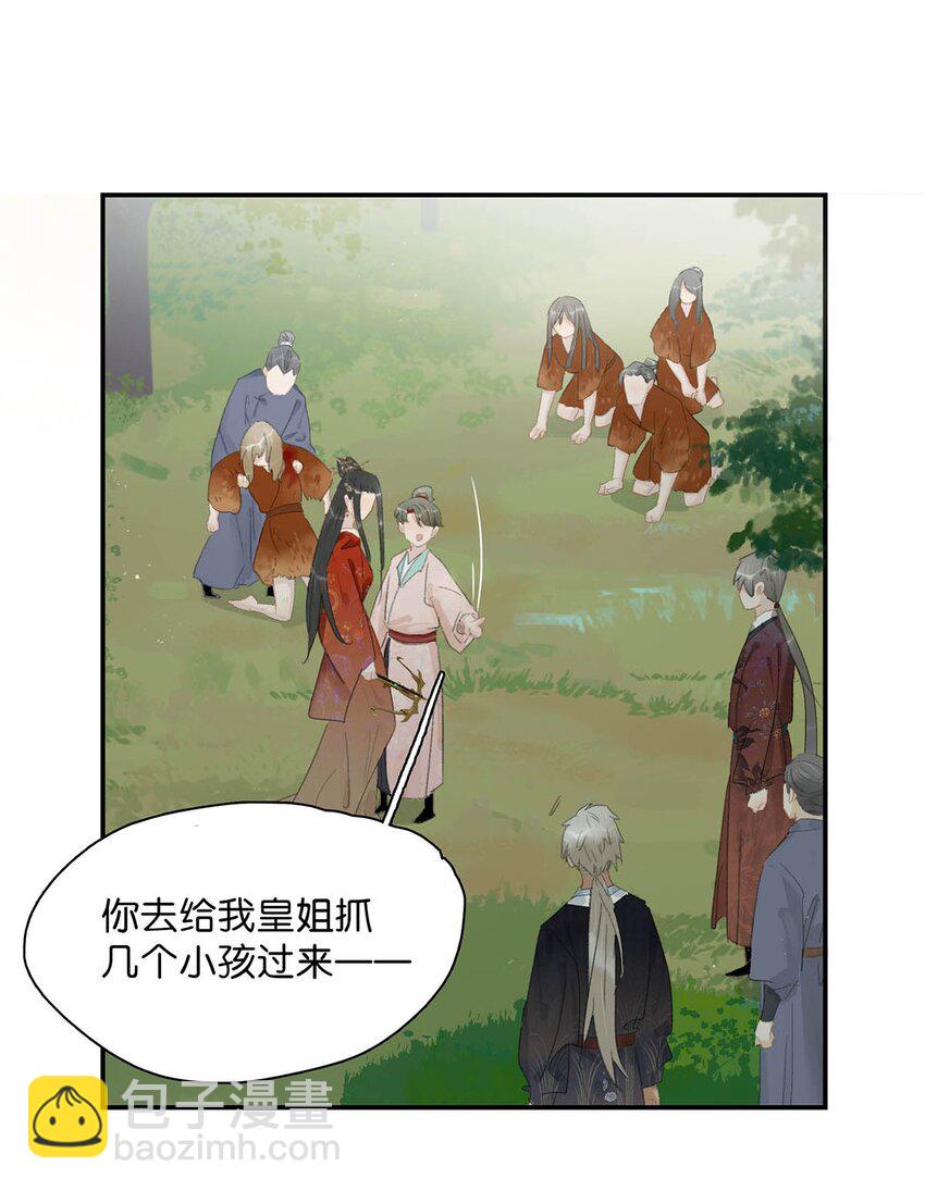 040 我不喜欢猎杀不会反抗的猎物。-第41话