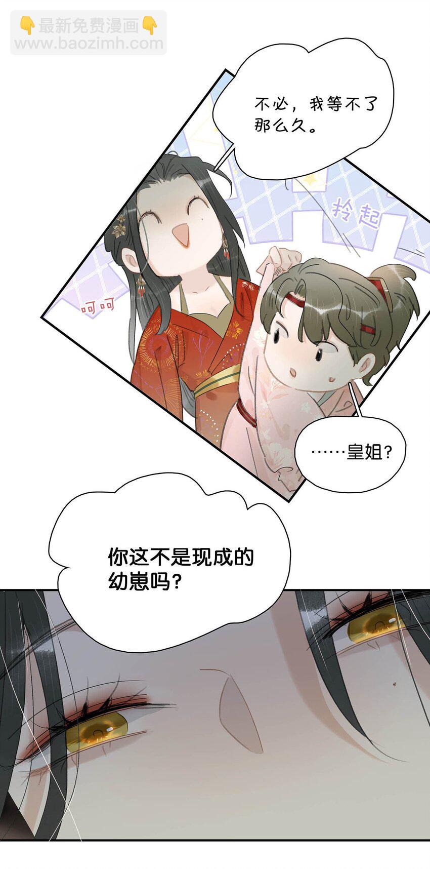 040 我不喜欢猎杀不会反抗的猎物。-第41话