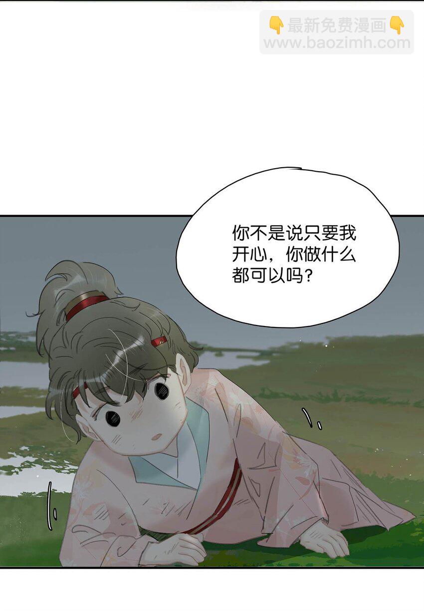 040 我不喜欢猎杀不会反抗的猎物。-第41话