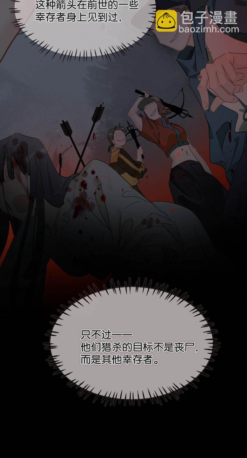 040 我不喜欢猎杀不会反抗的猎物。-第41话