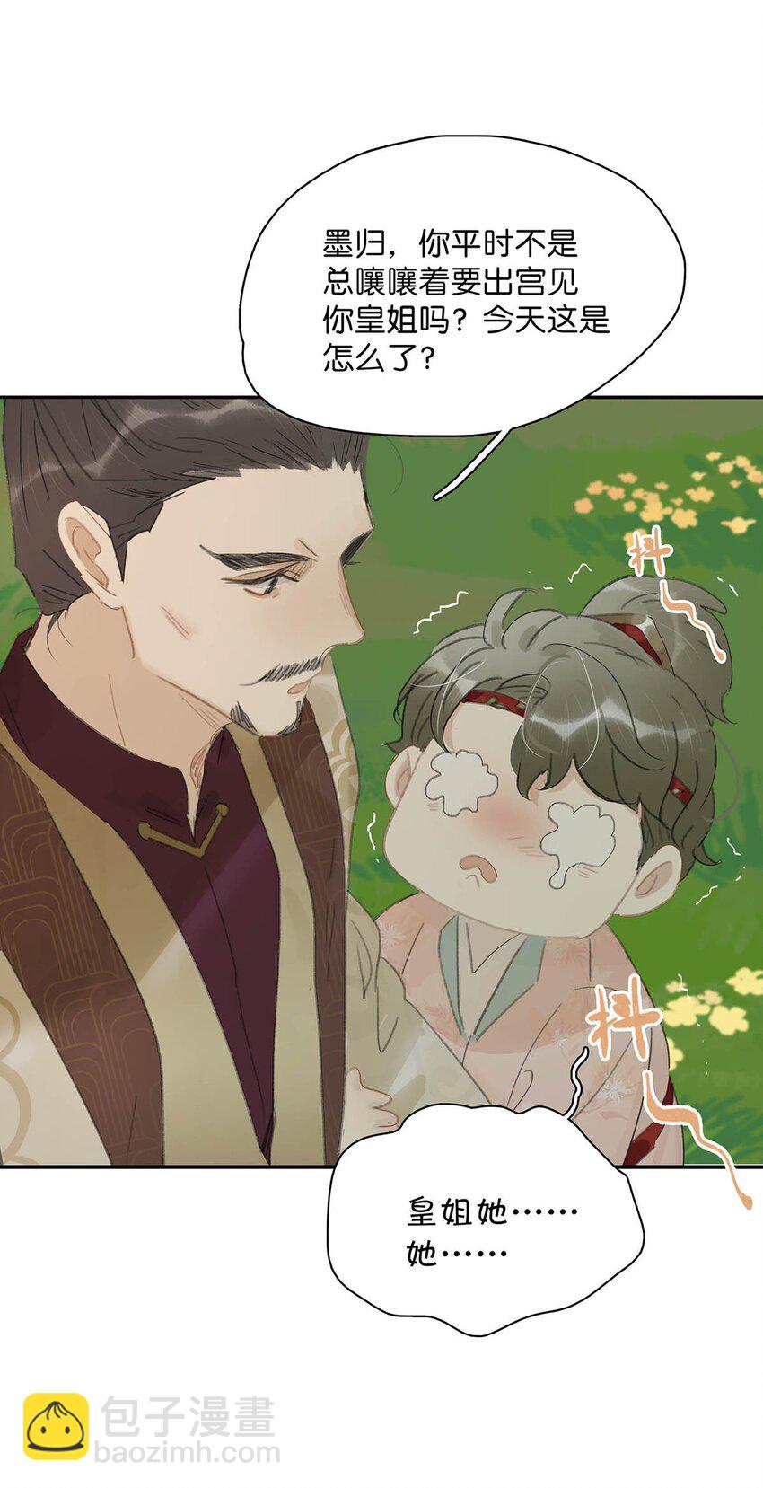 危！惡毒長公主開始戀愛腦 - 042 危機明明就是他自己搞出來的！ - 3