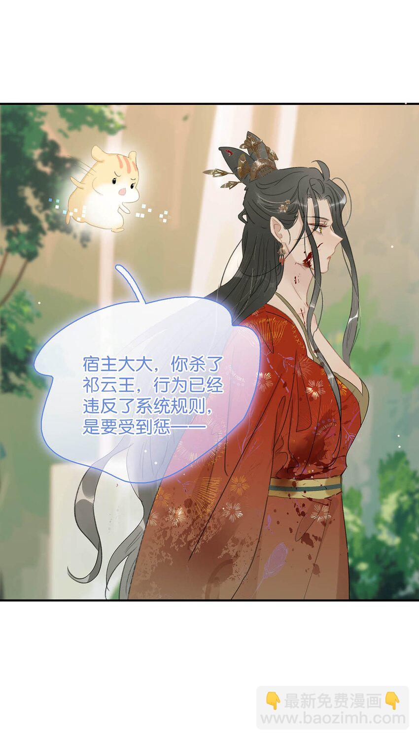 044 要么现在杀了我，要么按照我的规矩来。-第45话