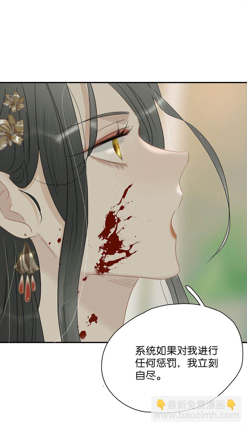 044 要么现在杀了我，要么按照我的规矩来。-第45话