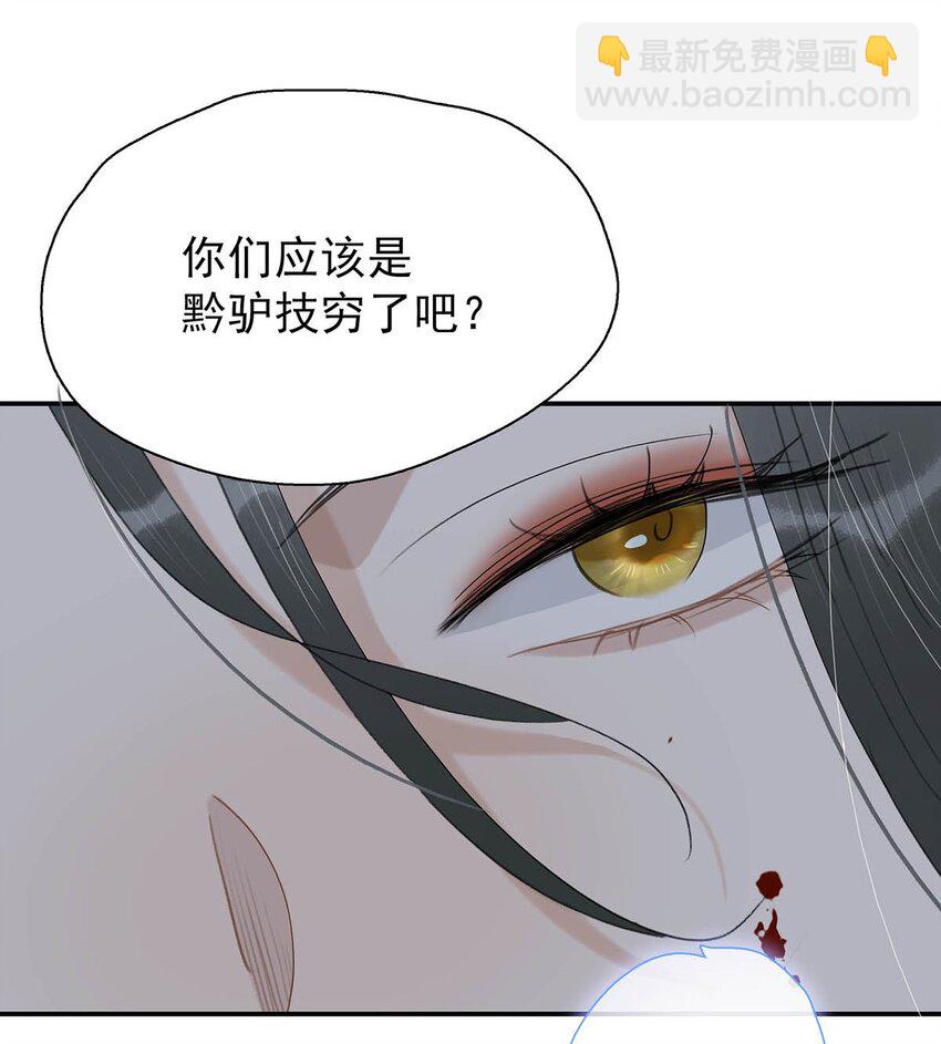 044 要么现在杀了我，要么按照我的规矩来。-第45话