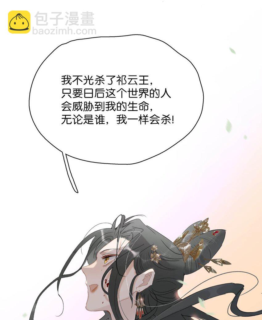 044 要么现在杀了我，要么按照我的规矩来。-第45话