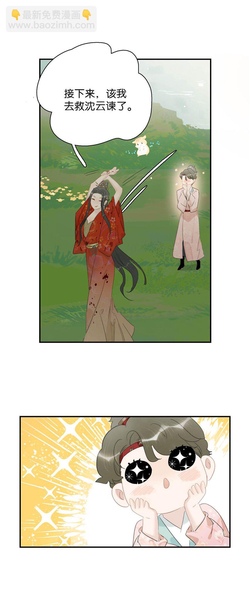 044 要么现在杀了我，要么按照我的规矩来。-第45话