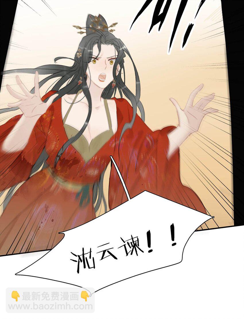 044 要么现在杀了我，要么按照我的规矩来。-第45话