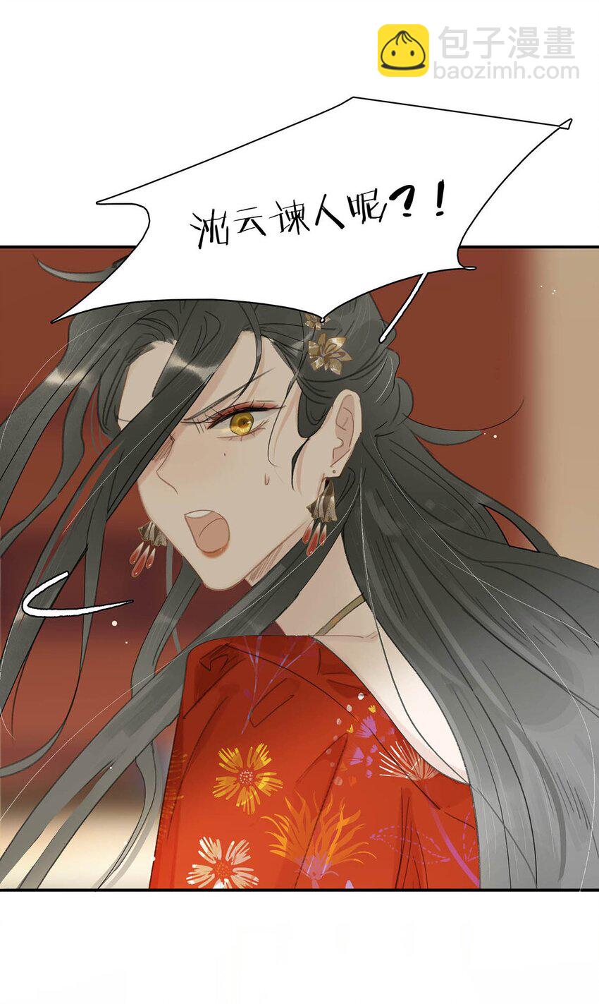 044 要么现在杀了我，要么按照我的规矩来。-第45话