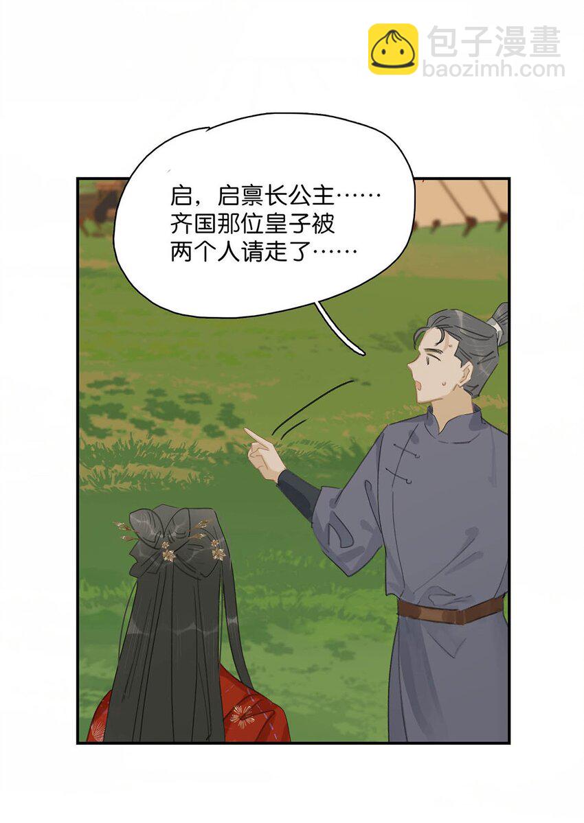 044 要么现在杀了我，要么按照我的规矩来。-第45话