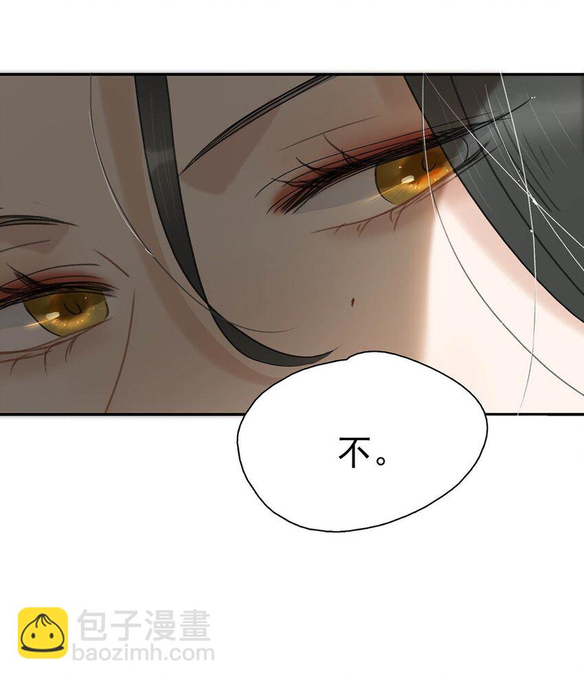 危！惡毒長公主開始戀愛腦 - 046 男主都會擁吻然後做點這樣那樣的事來安撫女主…… - 4