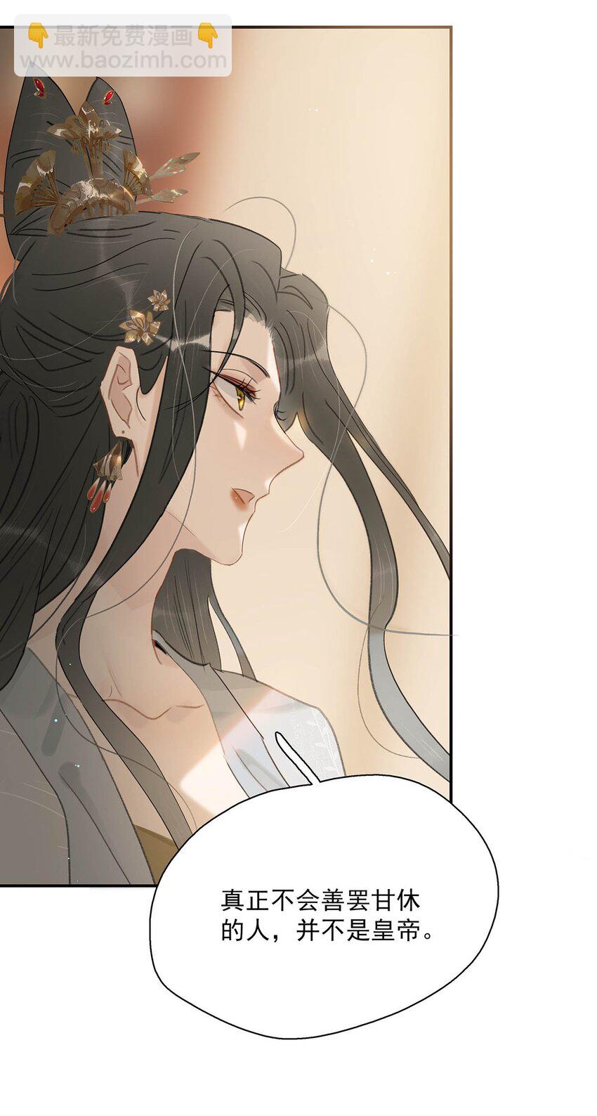 危！惡毒長公主開始戀愛腦 - 046 男主都會擁吻然後做點這樣那樣的事來安撫女主…… - 5