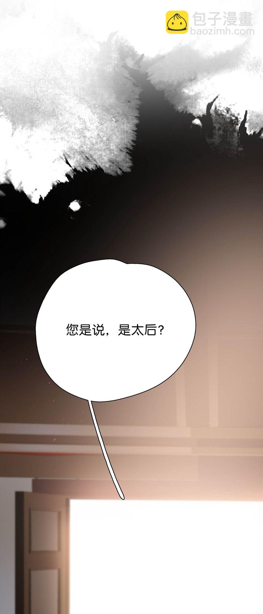 危！惡毒長公主開始戀愛腦 - 046 男主都會擁吻然後做點這樣那樣的事來安撫女主…… - 1