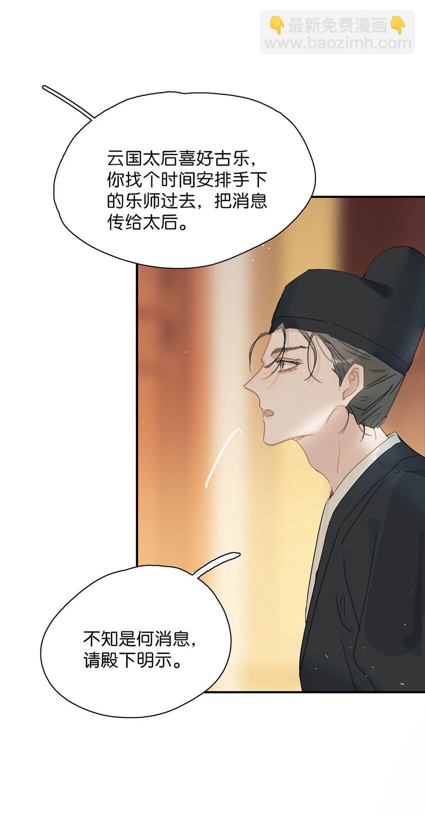 危！惡毒長公主開始戀愛腦 - 046 男主都會擁吻然後做點這樣那樣的事來安撫女主…… - 4