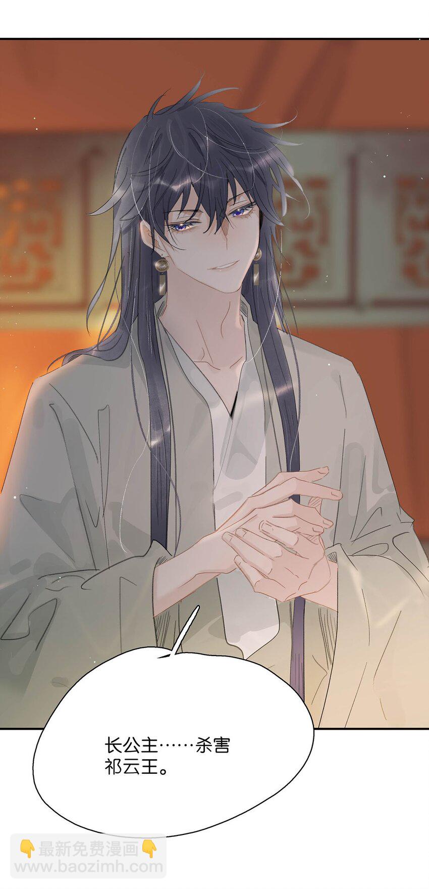 危！惡毒長公主開始戀愛腦 - 046 男主都會擁吻然後做點這樣那樣的事來安撫女主…… - 6