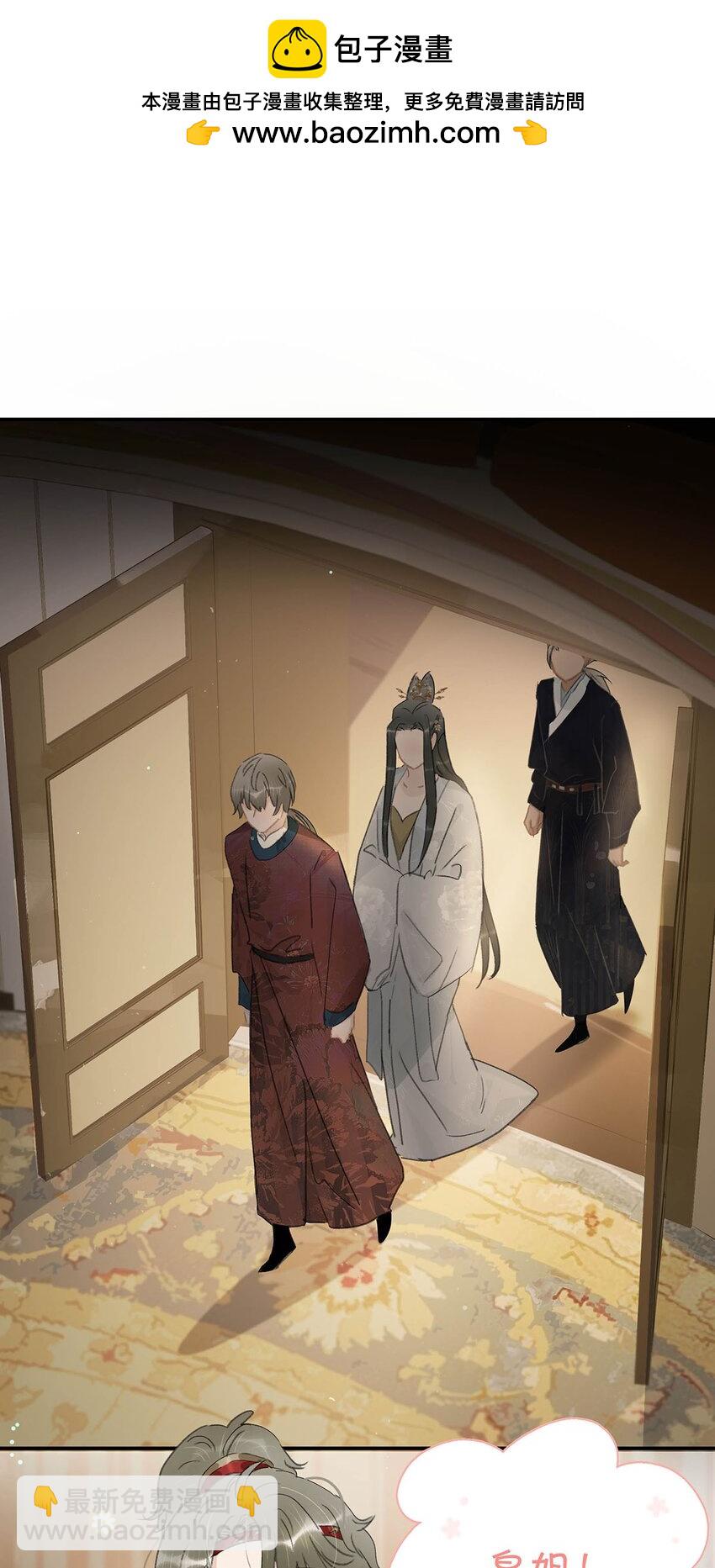 危！惡毒長公主開始戀愛腦 - 046 男主都會擁吻然後做點這樣那樣的事來安撫女主…… - 2