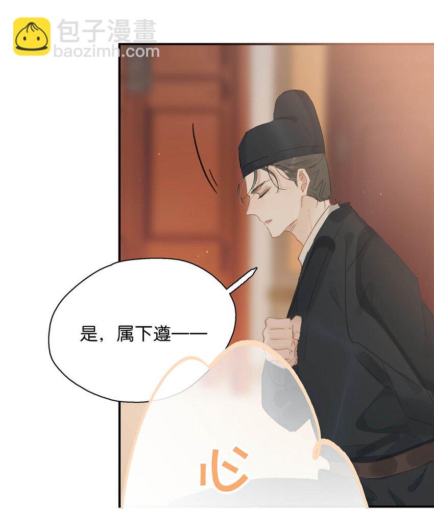 危！惡毒長公主開始戀愛腦 - 046 男主都會擁吻然後做點這樣那樣的事來安撫女主…… - 2