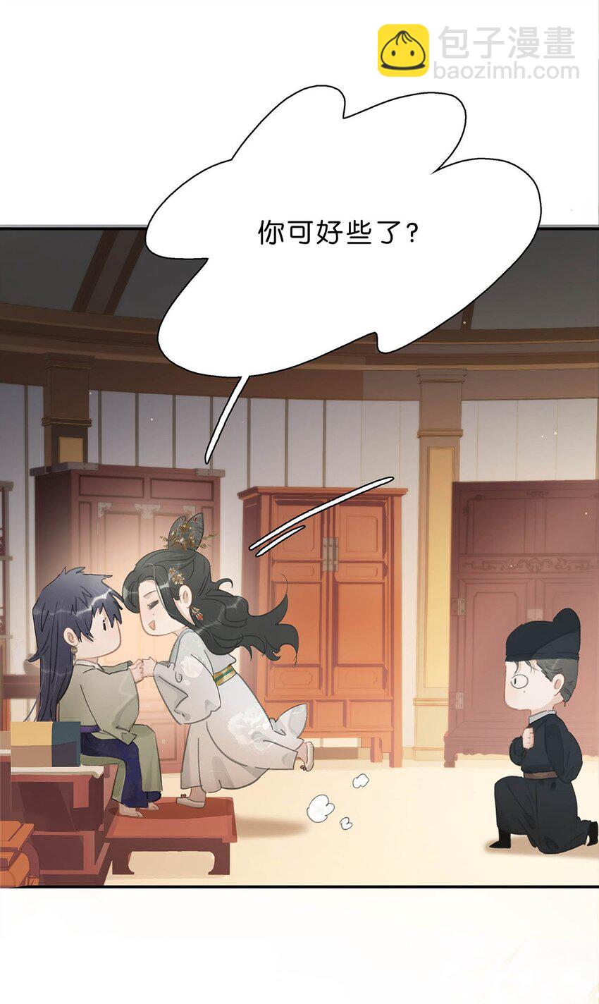 危！惡毒長公主開始戀愛腦 - 046 男主都會擁吻然後做點這樣那樣的事來安撫女主…… - 5