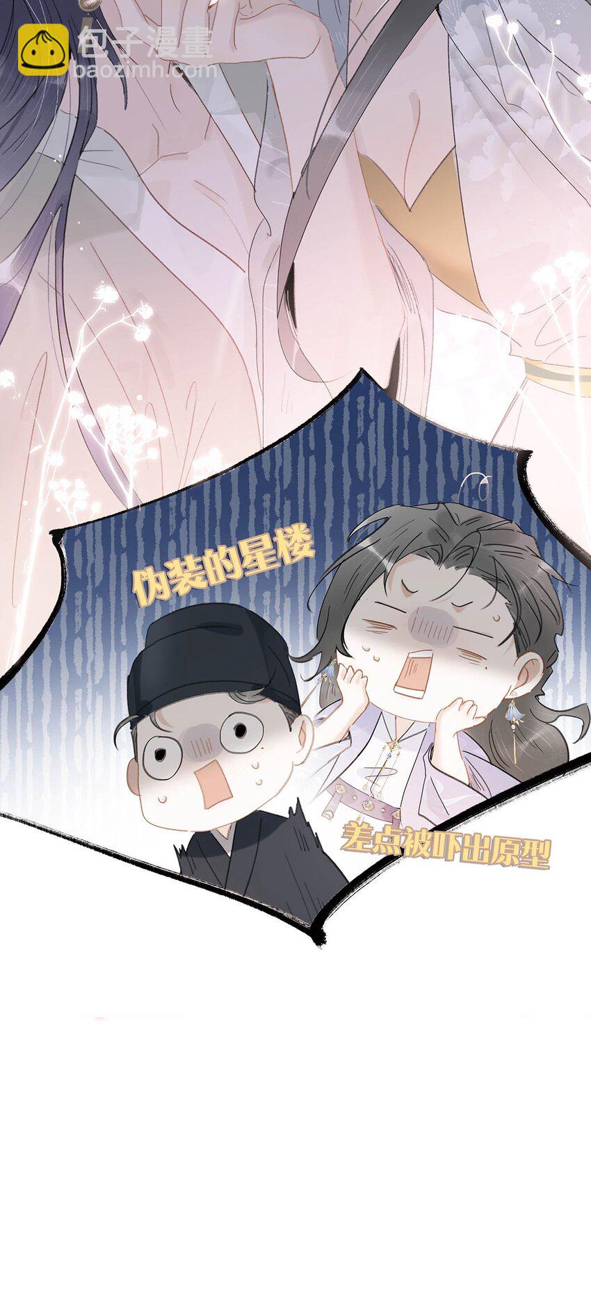 危！惡毒長公主開始戀愛腦 - 046 男主都會擁吻然後做點這樣那樣的事來安撫女主…… - 2