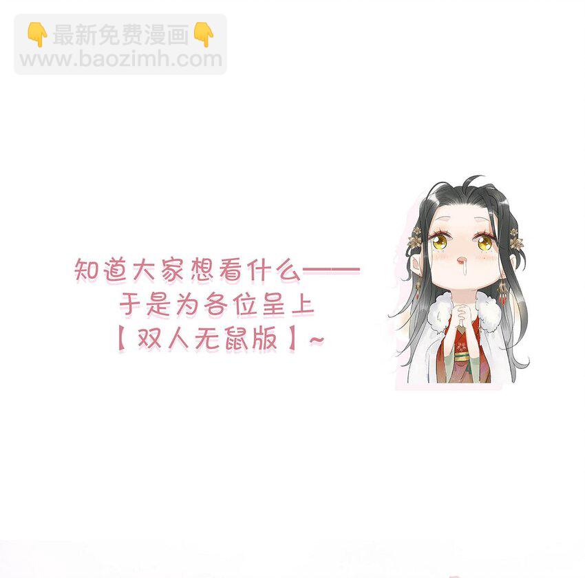 危！惡毒長公主開始戀愛腦 - 046 男主都會擁吻然後做點這樣那樣的事來安撫女主…… - 3