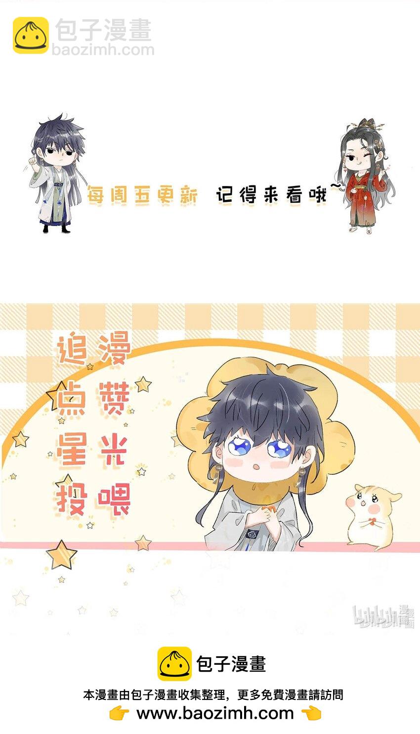 危！惡毒長公主開始戀愛腦 - 046 男主都會擁吻然後做點這樣那樣的事來安撫女主…… - 5