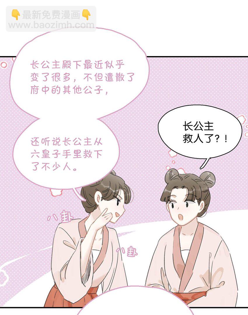 048 对他有亲密举动，系统就会给我奖励！-第49话