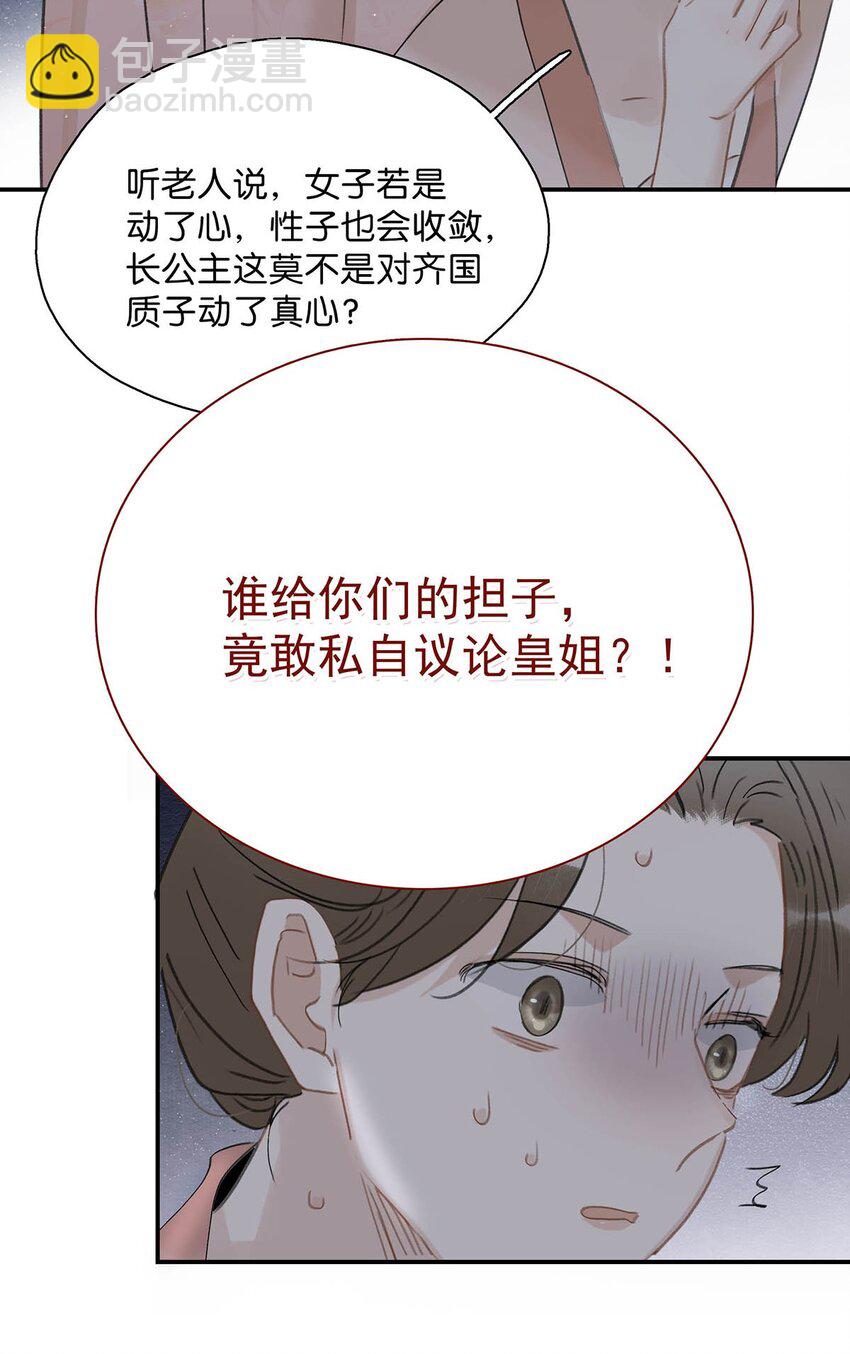 048 对他有亲密举动，系统就会给我奖励！-第49话