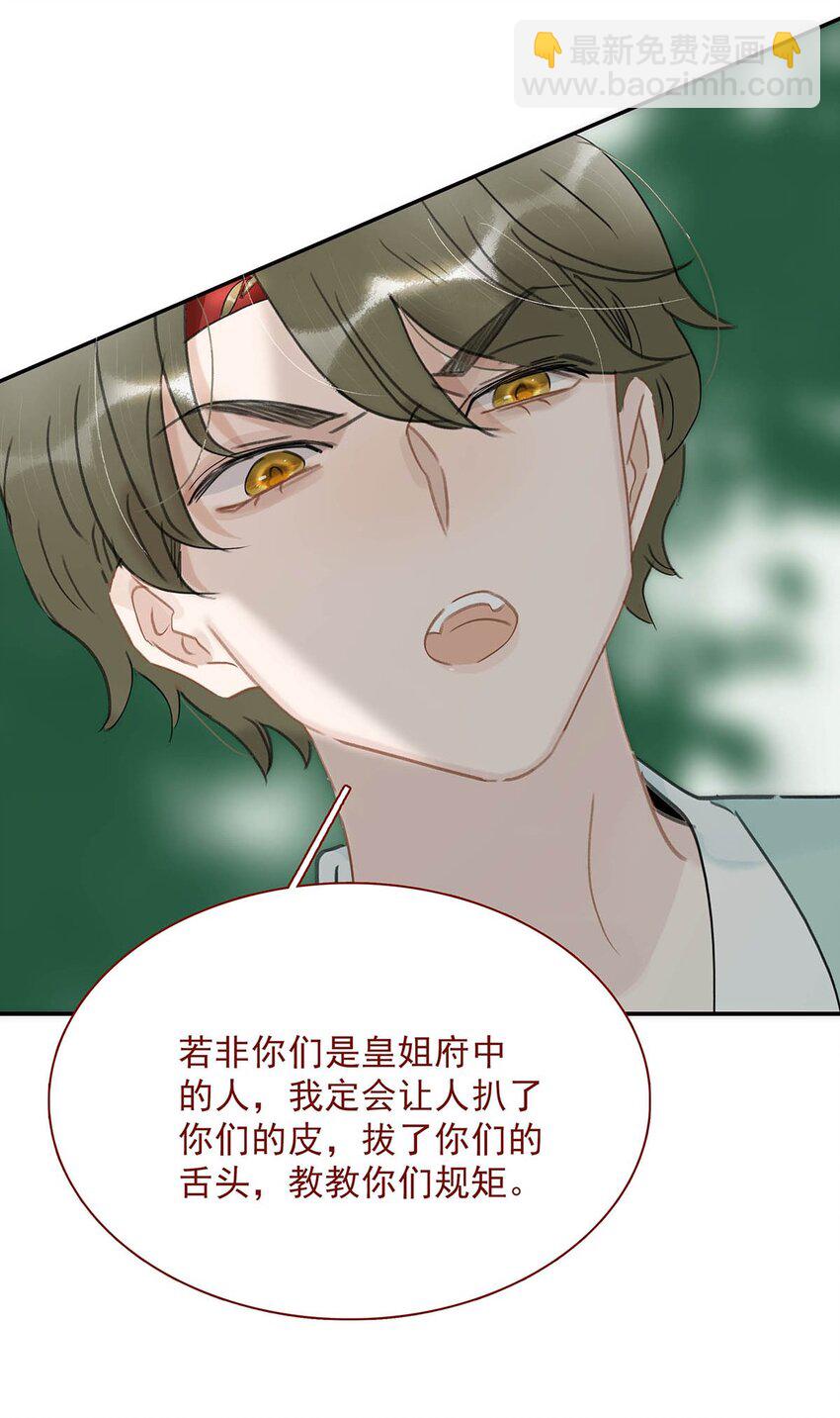 048 对他有亲密举动，系统就会给我奖励！-第49话