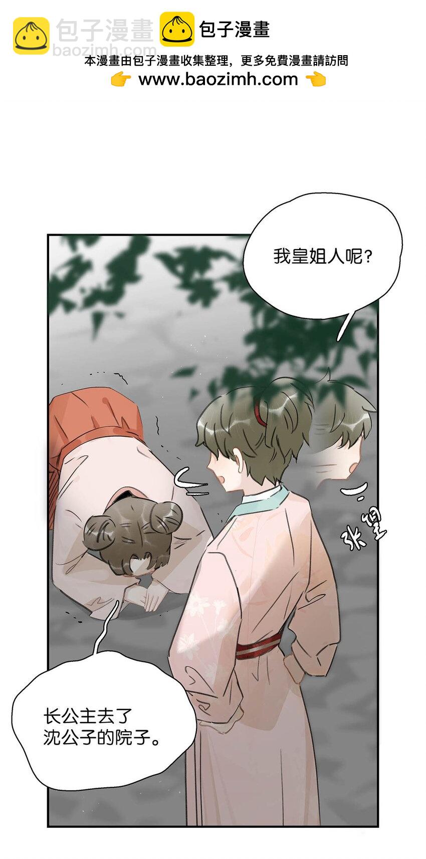 048 对他有亲密举动，系统就会给我奖励！-第49话