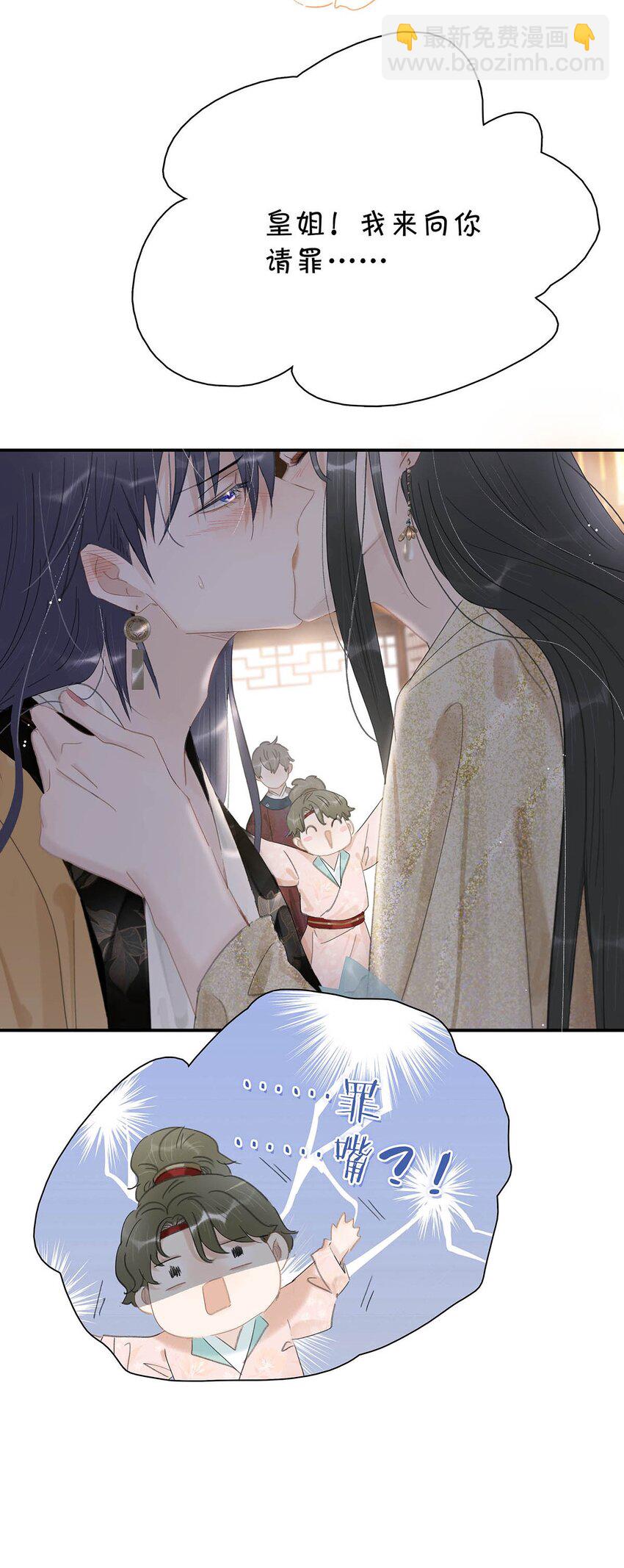 048 对他有亲密举动，系统就会给我奖励！-第49话