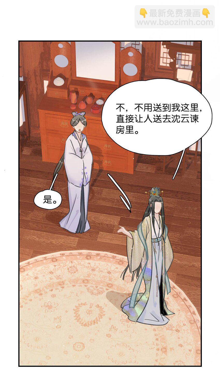 048 对他有亲密举动，系统就会给我奖励！-第49话