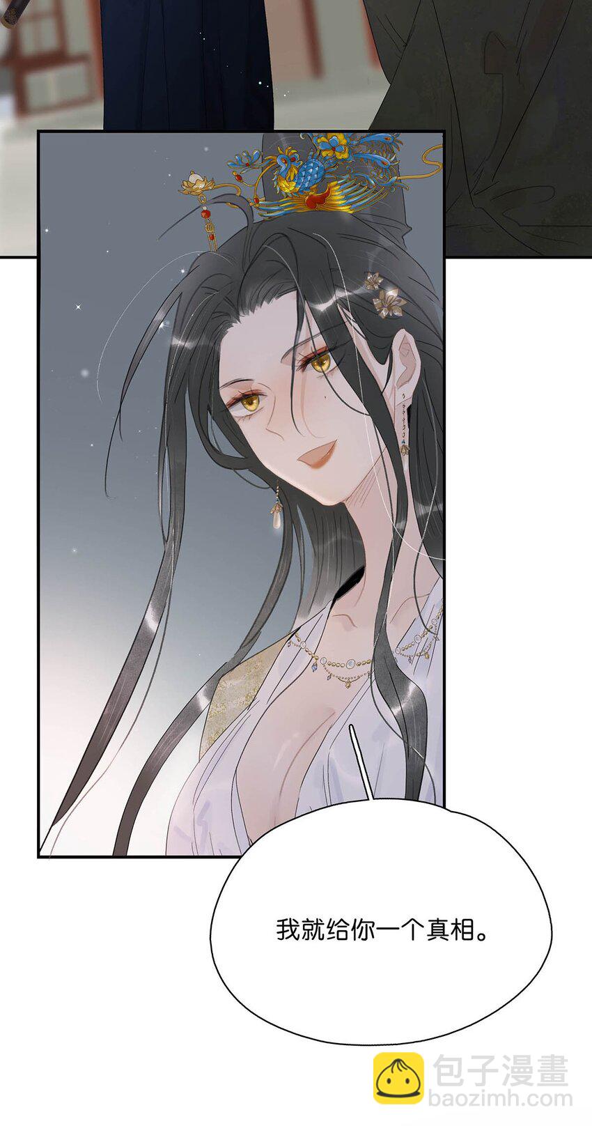 050 等我解释给你看。-第51话