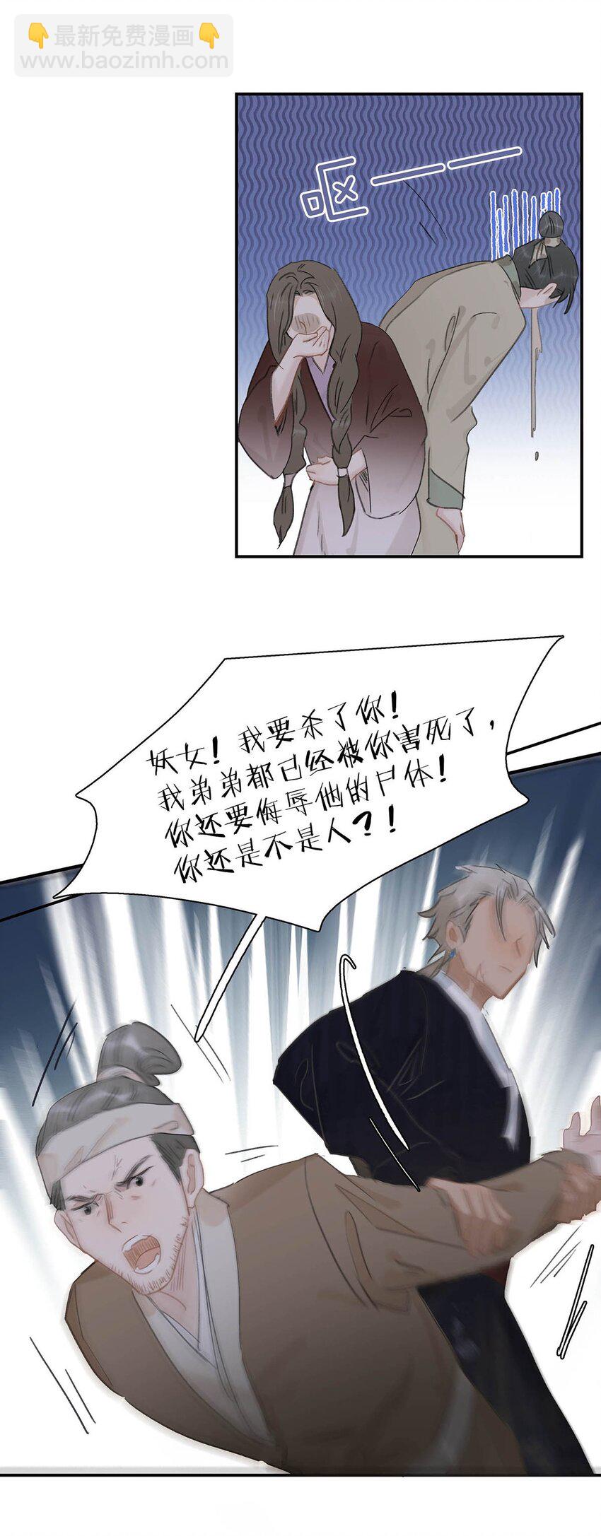 050 等我解释给你看。-第51话