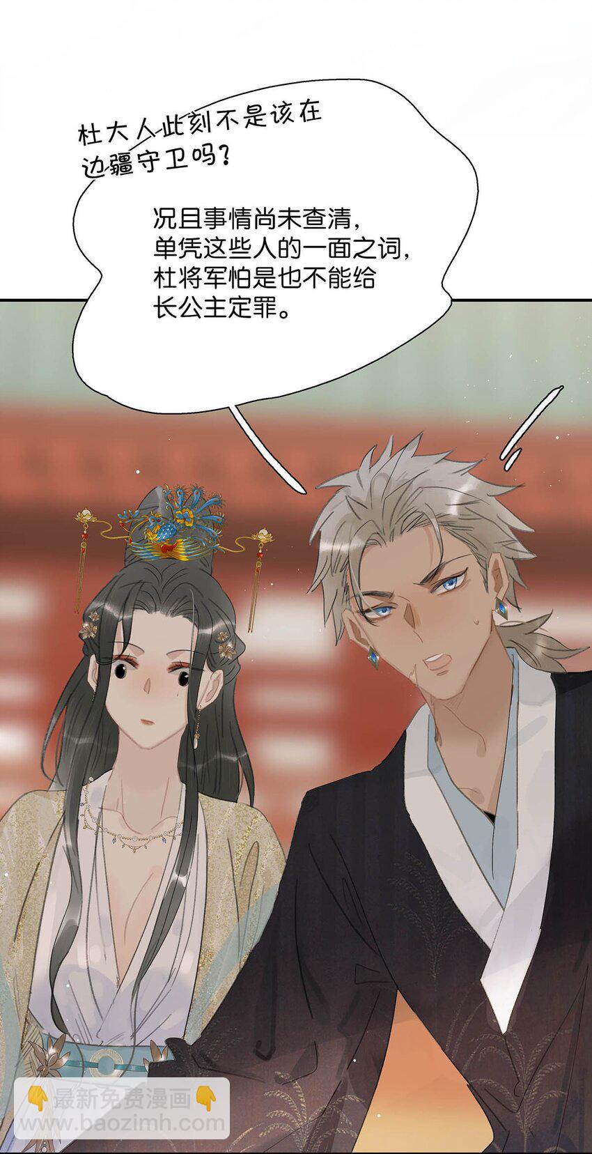 050 等我解释给你看。-第51话