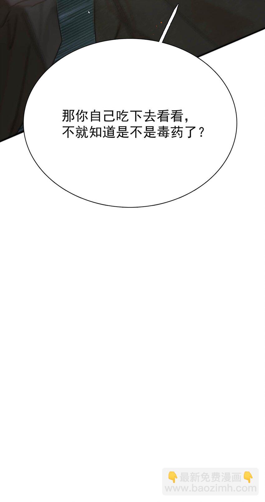 050 等我解释给你看。-第51话