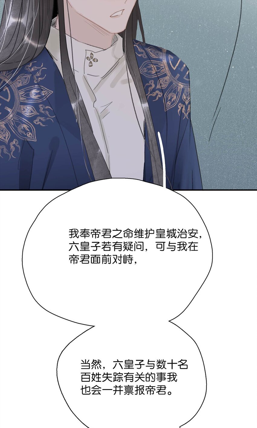 050 等我解释给你看。-第51话