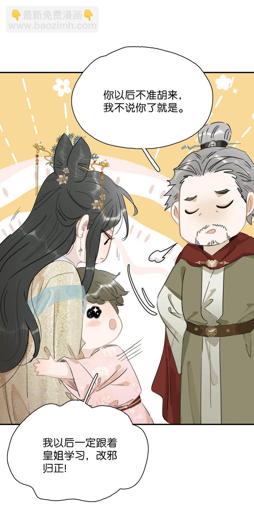 052 原本世界的男主&mdash;&mdash;来了！！-第53话