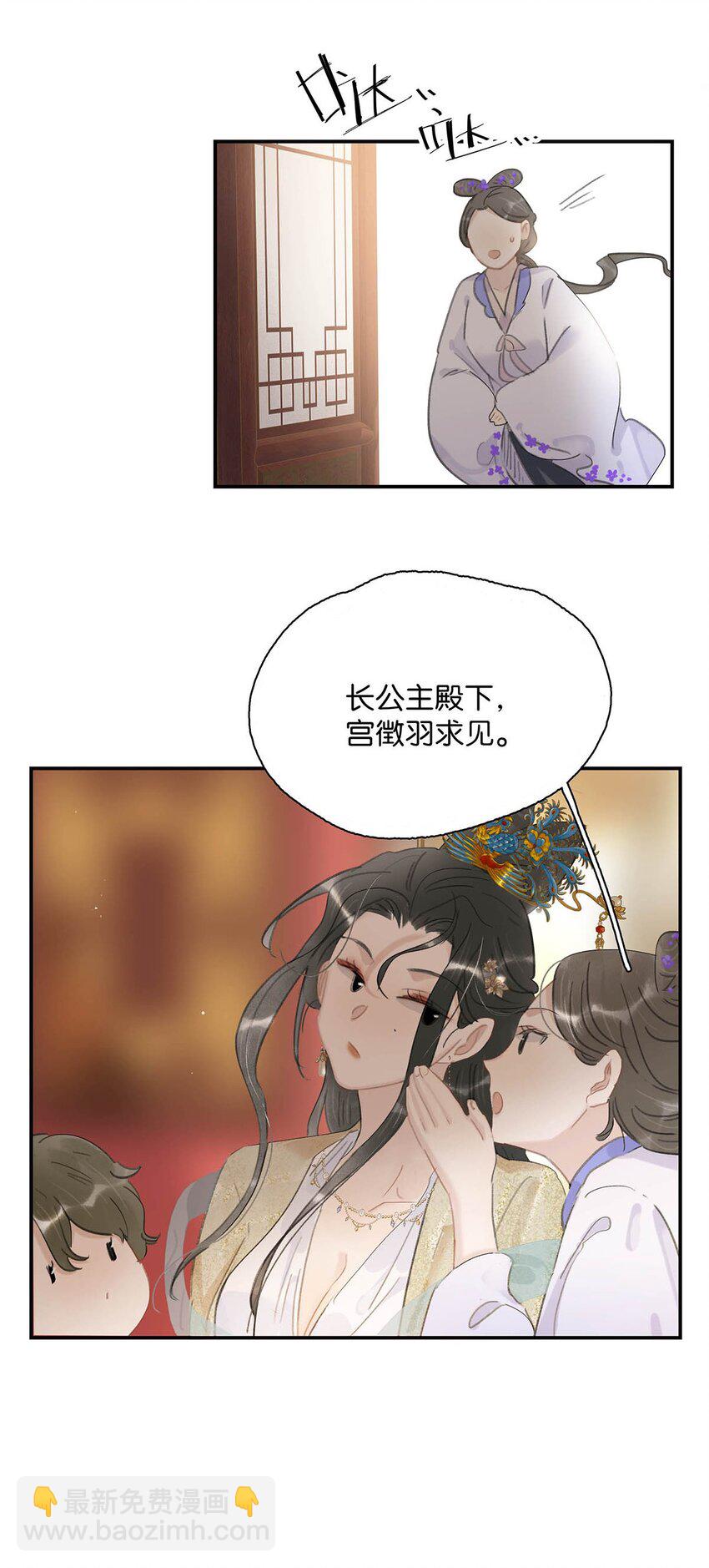 052 原本世界的男主&mdash;&mdash;来了！！-第53话