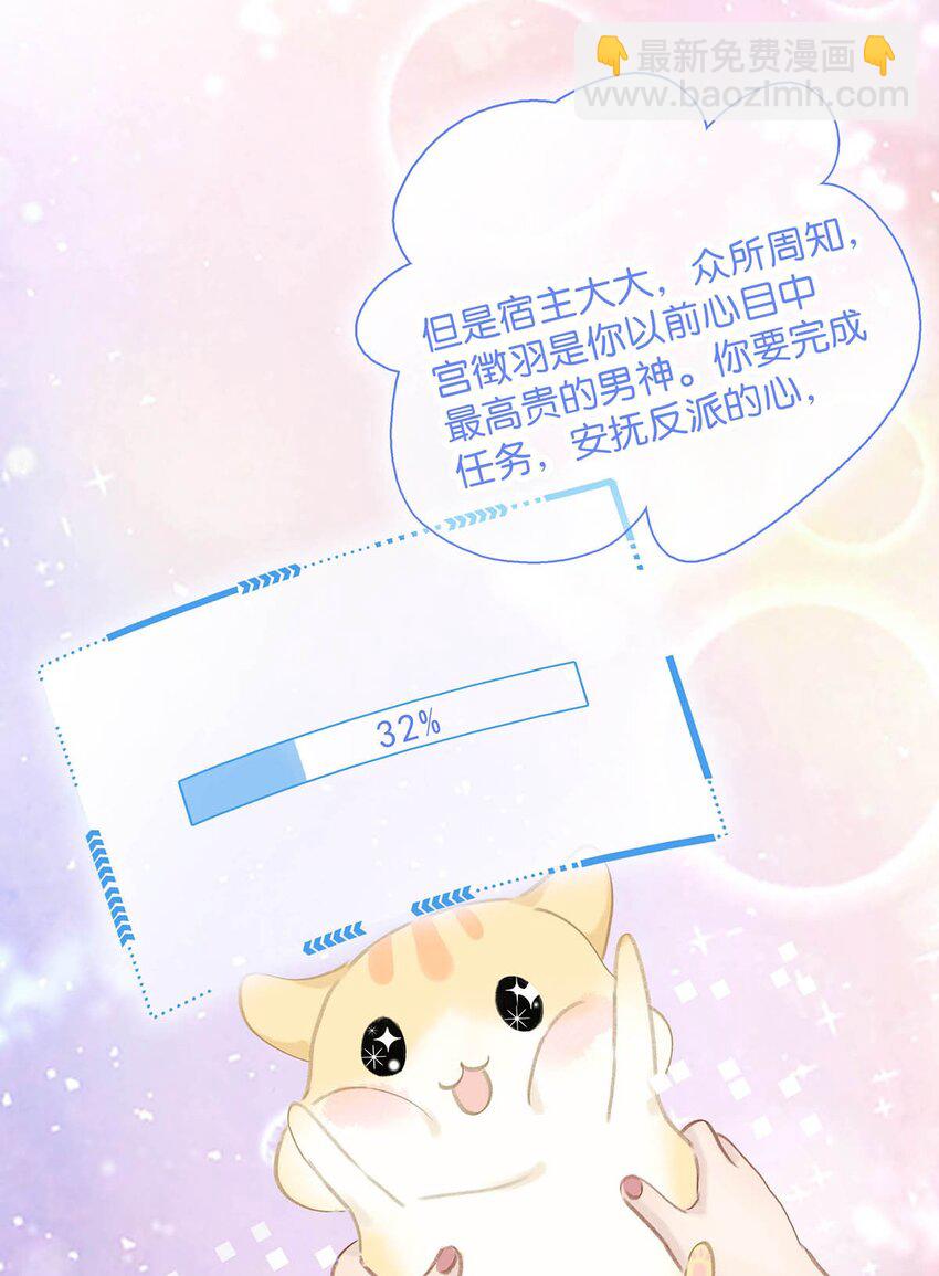 052 原本世界的男主&mdash;&mdash;来了！！-第53话