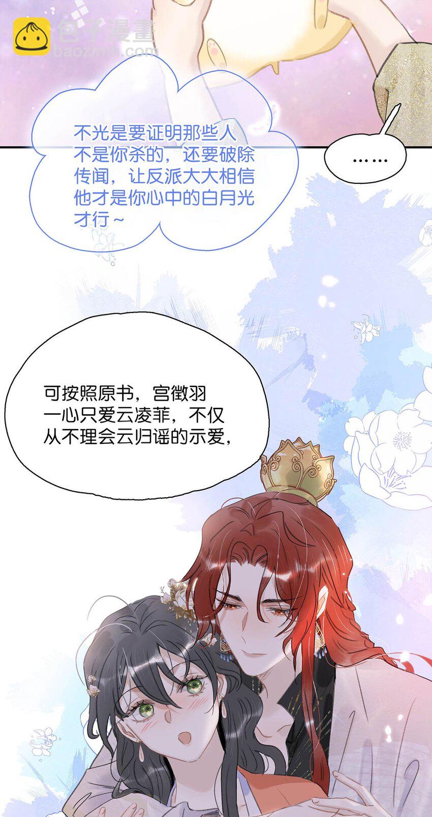 052 原本世界的男主&mdash;&mdash;来了！！-第53话