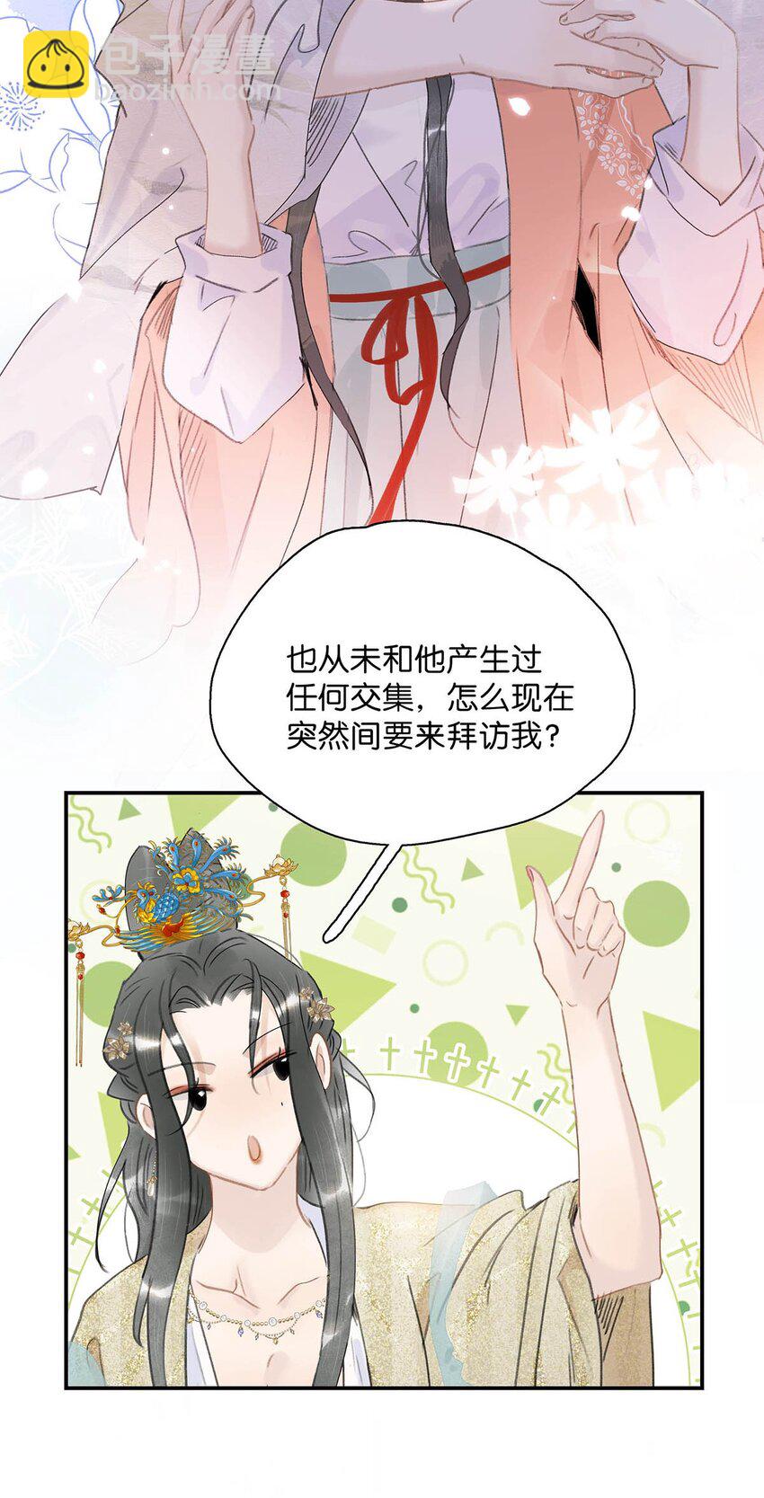 052 原本世界的男主&mdash;&mdash;来了！！-第53话