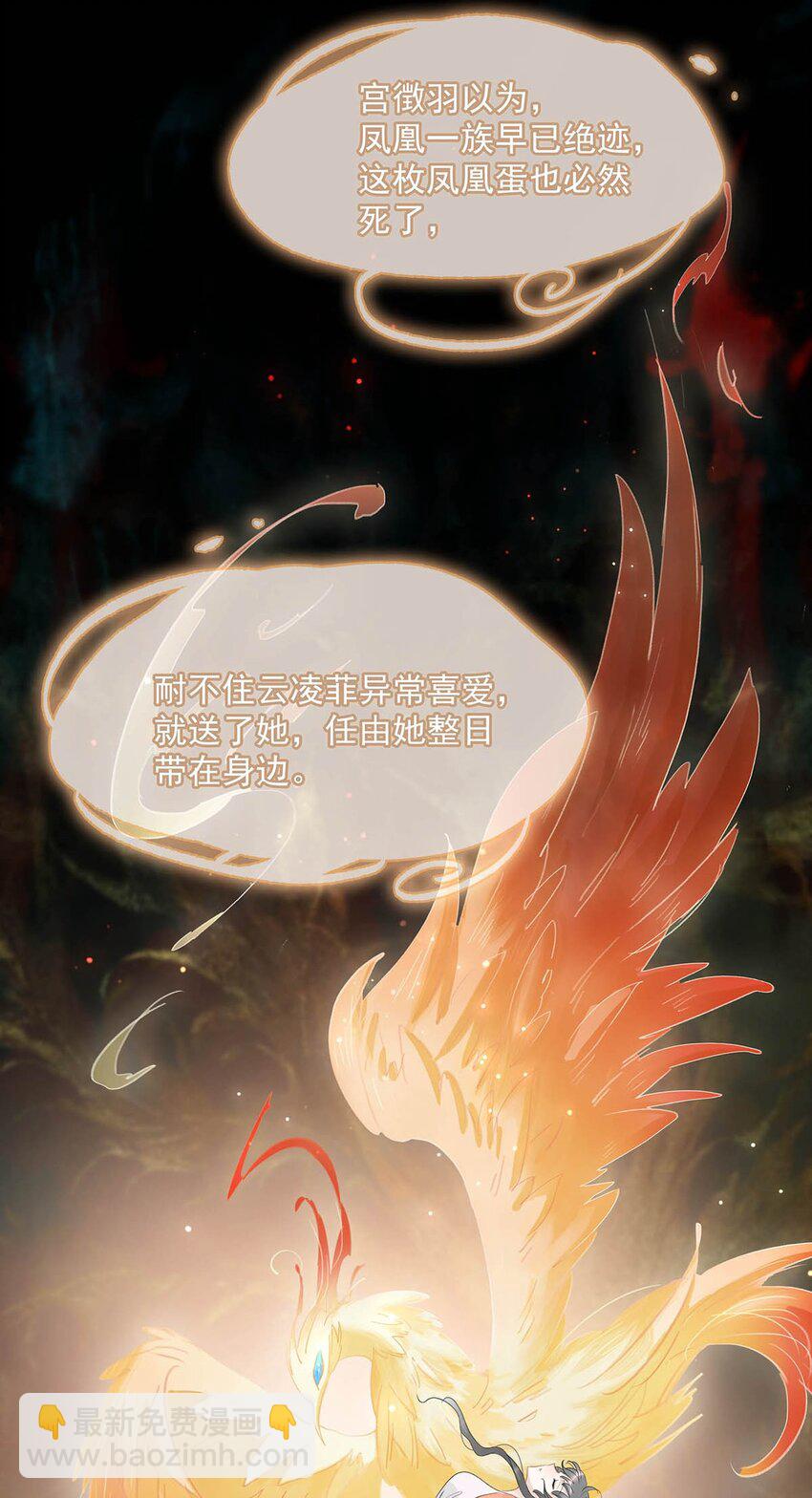 052 原本世界的男主&mdash;&mdash;来了！！-第53话